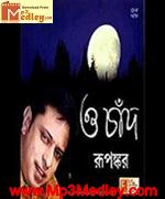 Chupi Chupi Raat